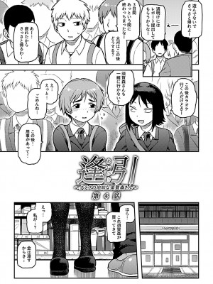 [佃煮] 逢引 [DL版]_071
