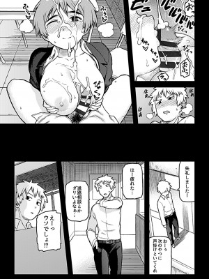 [佃煮] 逢引 [DL版]_095