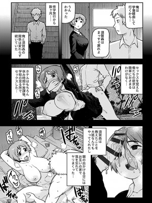 [佃煮] 逢引 [DL版]_093