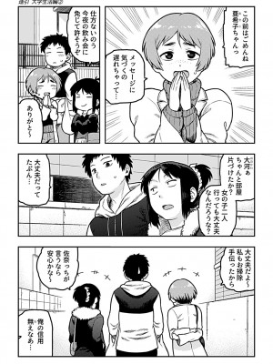 [佃煮] 逢引 [DL版]_175