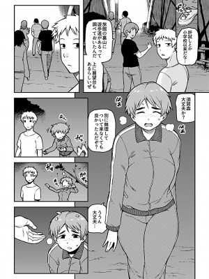 [佃煮] 逢引 [DL版]_008