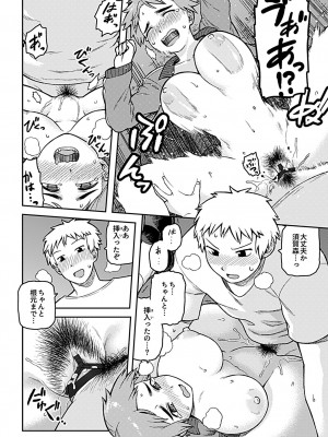 [佃煮] 逢引 [DL版]_022