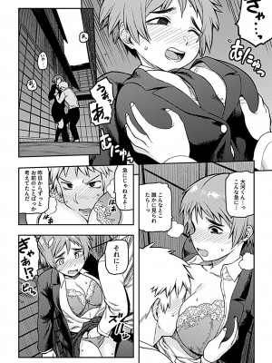 [佃煮] 逢引 [DL版]_036