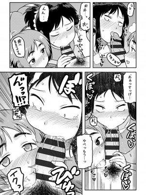[佃煮] 逢引 [DL版]_183