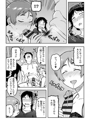 [佃煮] 逢引 [DL版]_180