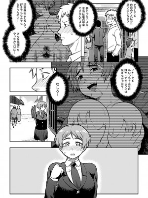 [佃煮] 逢引 [DL版]_034
