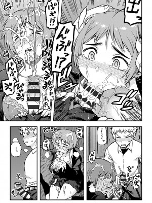 [佃煮] 逢引 [DL版]_041