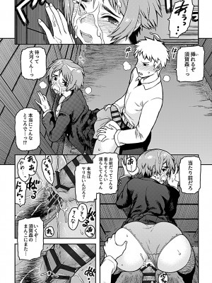 [佃煮] 逢引 [DL版]_042