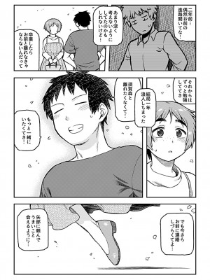 [佃煮] 逢引 [DL版]_118