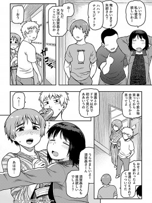 [佃煮] 逢引 [DL版]_070