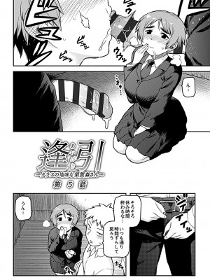 [佃煮] 逢引 [DL版]_092