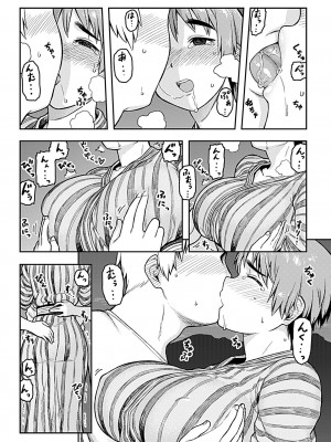 [佃煮] 逢引 [DL版]_061