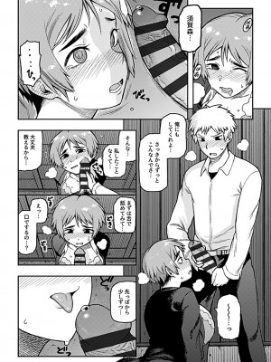 [佃煮] 逢引 [DL版]_038