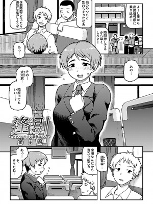 [佃煮] 逢引 [DL版]_005