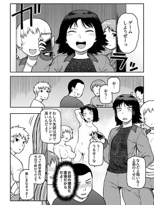 [佃煮] 逢引 [DL版]_054