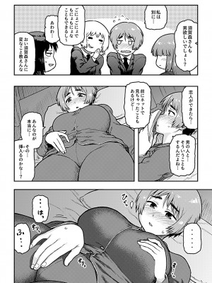 [佃煮] 逢引 [DL版]_198