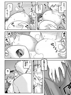 [佃煮] 逢引 [DL版]_018