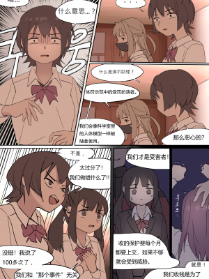 [HUACA] MAY2020 [Chinese]_07