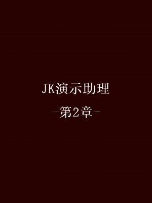 [HUACA] JUNE2020 [Chinese]_12