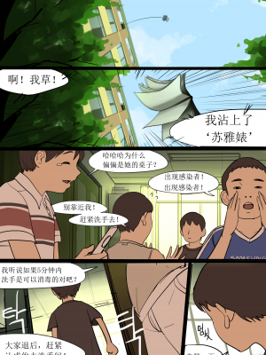 [HUACA] JUNE2020 [Chinese]_23