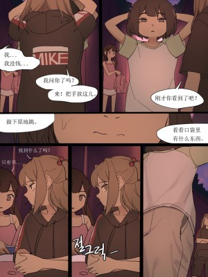 [HUACA] JULY2020 [Chinese]_12