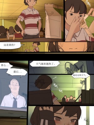 [HUACA] JULY2020 [Chinese]_30