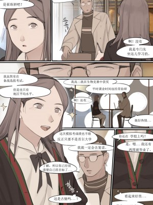 [HUACA] DEC2020 [Chinese]_07