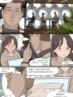 [HUACA] DEC2020 [Chinese]_16