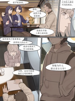 [HUACA] DEC2020 [Chinese]_18