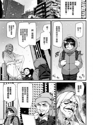 [Ashiomi Masato] ブリザードガール (COMIC 快楽天 2024年2月号) [大鸟可不敢乱转汉化] [無修正] [DL版]_05