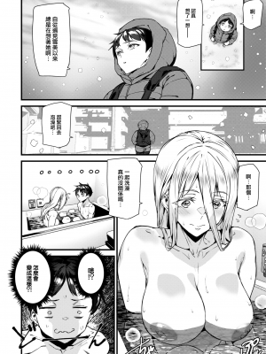 [Ashiomi Masato] ブリザードガール (COMIC 快楽天 2024年2月号) [大鸟可不敢乱转汉化] [無修正] [DL版]_06