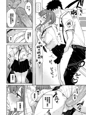 [Kakei Kei] かむぺいん2 (COMIC BAVEL 2023年10月号) [大鸟可不敢乱转汉化] [無修正] [DL版]_08