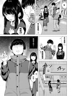 [Yamada Yuuya] 行きずりと青 (COMIC BAVEL 2024年2月号) [中文翻譯dadada12386] [無修正] [DL版]_05