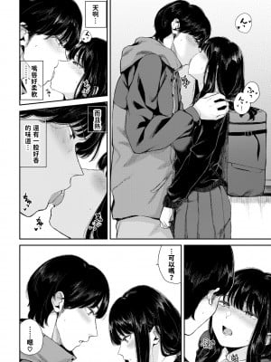 [Yamada Yuuya] 行きずりと青 (COMIC BAVEL 2024年2月号) [中文翻譯dadada12386] [無修正] [DL版]_10
