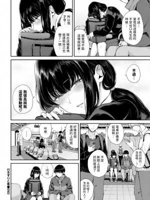 [Yamada Yuuya] 行きずりと青 (COMIC BAVEL 2024年2月号) [中文翻譯dadada12386] [無修正] [DL版]_24
