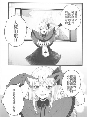[スタジオKIMIGABUCHI (きみまる)] 推まん子2 (推しの子) [中国翻訳] [DL版]_05