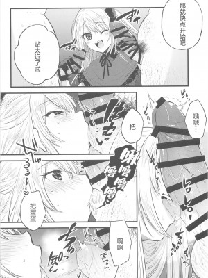 [スタジオKIMIGABUCHI (きみまる)] 推まん子2 (推しの子) [中国翻訳] [DL版]_06