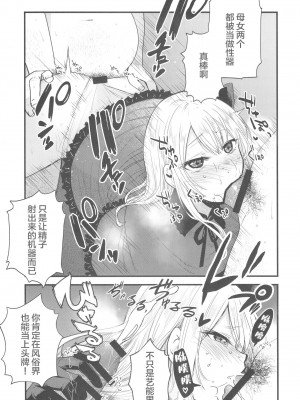 [スタジオKIMIGABUCHI (きみまる)] 推まん子2 (推しの子) [中国翻訳] [DL版]_11