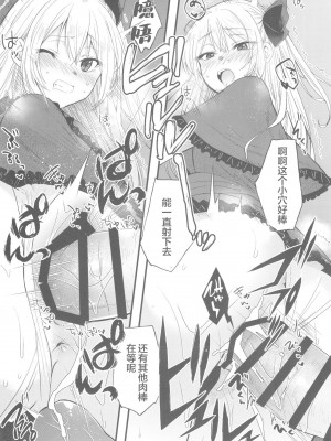 [スタジオKIMIGABUCHI (きみまる)] 推まん子2 (推しの子) [中国翻訳] [DL版]_09