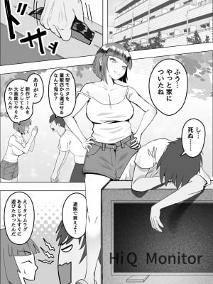 [枕木ざぶとん] サバサバ女と恋する童貞_04