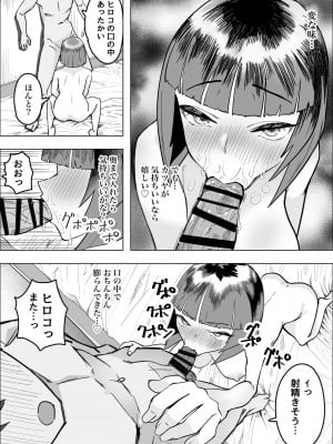 [枕木ざぶとん] サバサバ女と恋する童貞_20