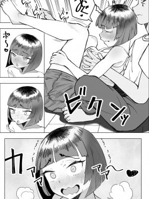 [枕木ざぶとん] サバサバ女と恋する童貞_10