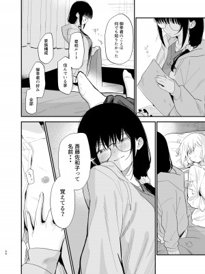 [豆六] 相視相愛_055