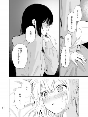 [豆六] 相視相愛_059