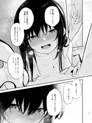 [豆六] 相視相愛_156