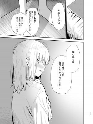 [豆六] 相視相愛_110