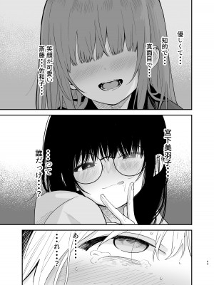 [豆六] 相視相愛_062