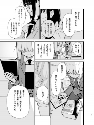 [豆六] 相視相愛_037