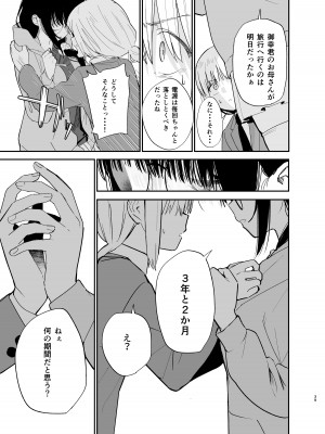 [豆六] 相視相愛_039