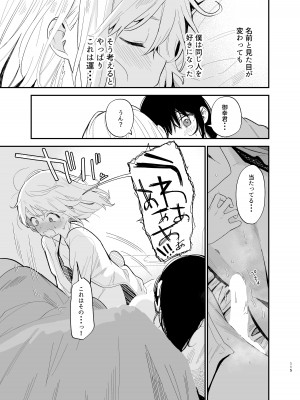 [豆六] 相視相愛_114